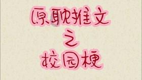 探索神秘小屋